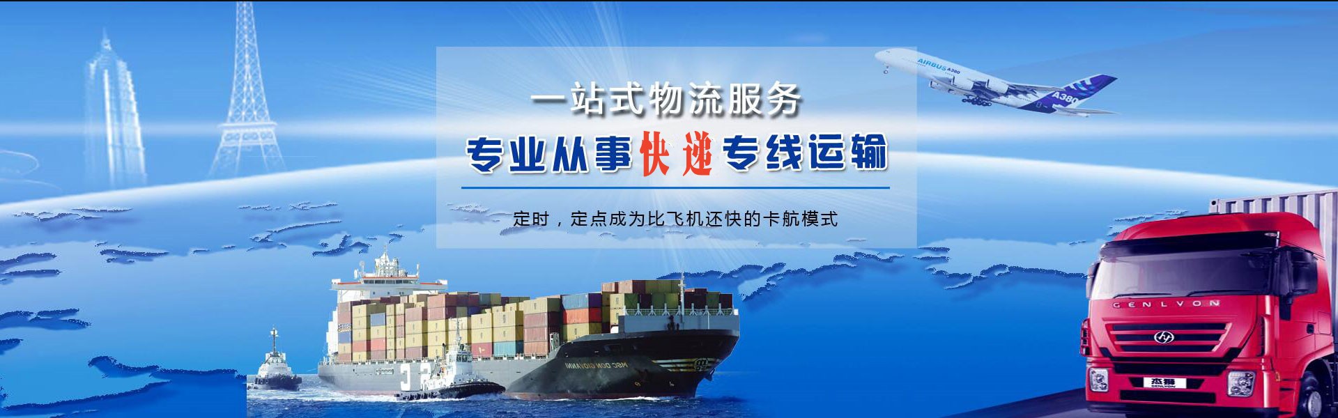 市中到罗马尼亚物流公司-市中至罗马尼亚物流专线-市中空运到罗马尼亚-优时通物流有限公司