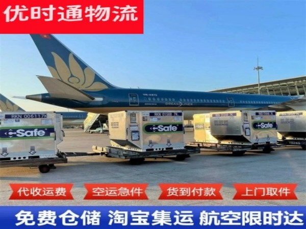 市中到罗马尼亚空运加急专线